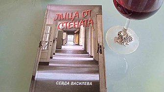 Лица от стената е първият сборник с разкази на бившата