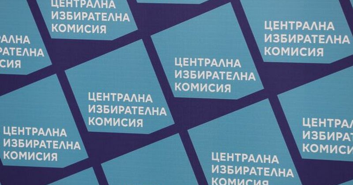 На заседанието си днес ЦИК прие решение за определяне броя