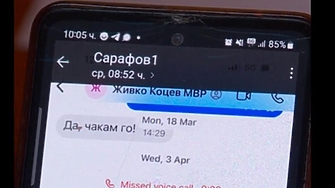 Градският прокурор на София Илиана Кирилова даде още подробности към