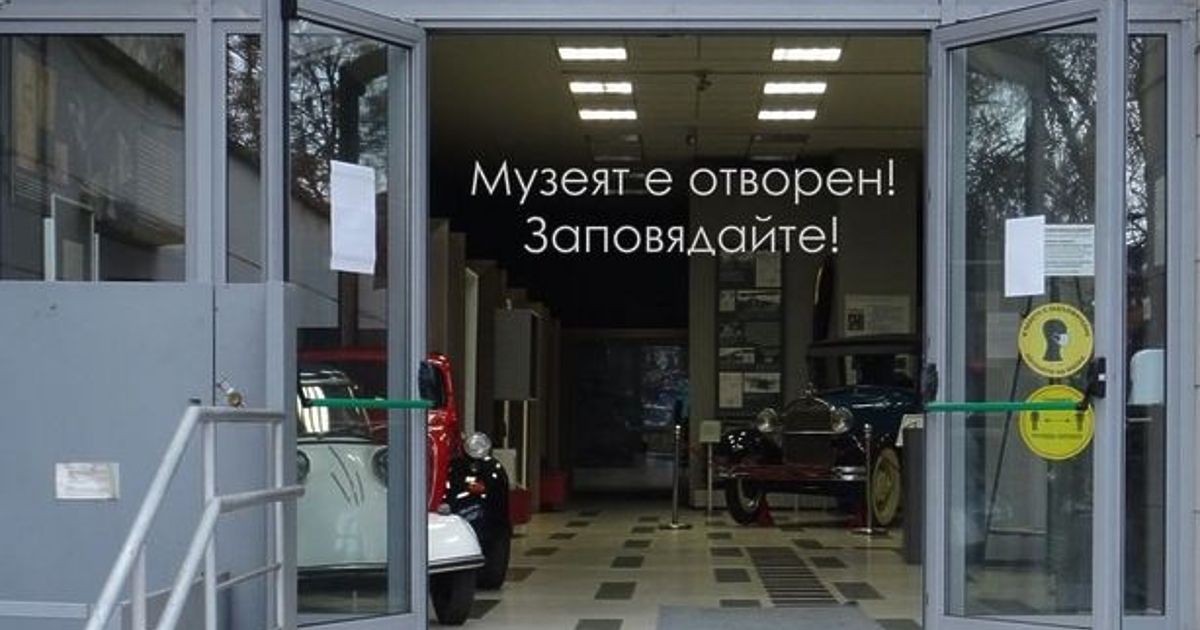 На 18 май 2024 г., за 20-и път София се