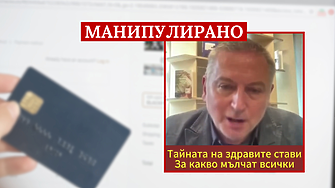 AI видео използва лицето на Георги Господинов за реклама