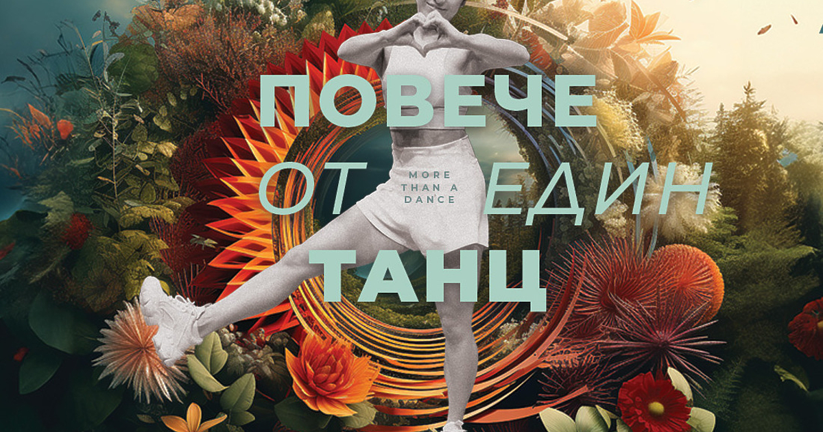 До 23 май на различни локации в София се провежда