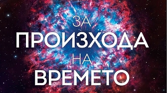 На 8 май – дни преди старта на един от