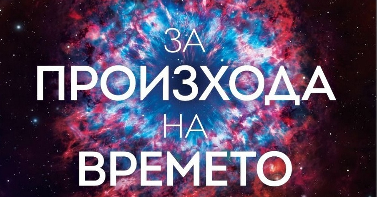 На 8 май – дни преди старта на един от