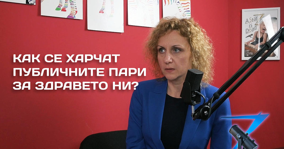 Пандемията си отиде и българите забравиха здравеопазването. COVID-19 не извади