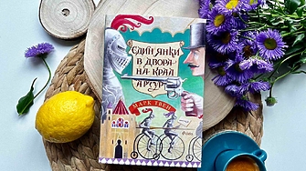 Забележителната класика от най големия хуморист на американската литература Марк Твен