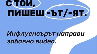 Общо 50 процента от включилите се в кампанията за грамотност