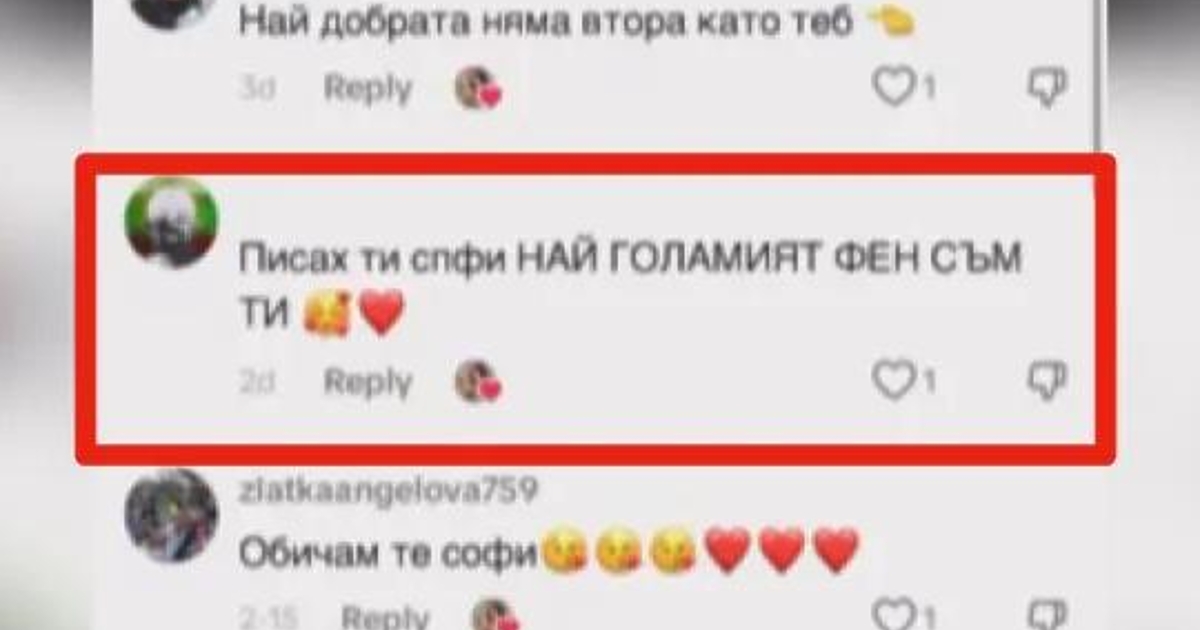 Срещу награда от 10 000 лв. синът на Софи Маринова