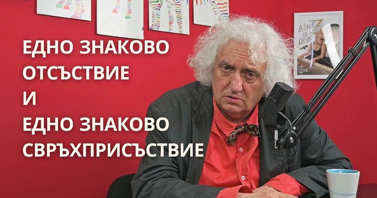 Има ли смисъл от предизборната кампания? Резултатите на партиите от