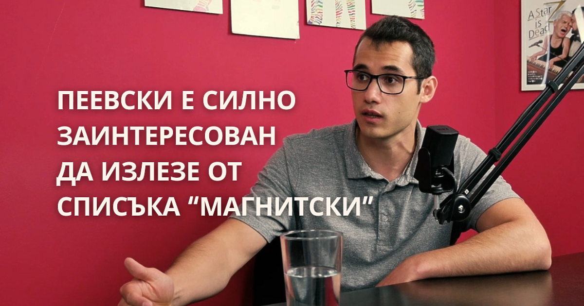 Изборите минаха, а присъдата е вече официална - нито една,