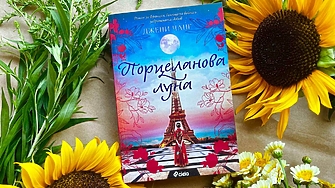 Непозната глава от историята на Първата световна война отваря новият