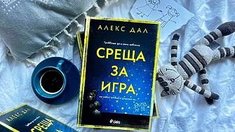 Със завладяващия трилър норвежката писателка Алекс Дал оплете читателите в