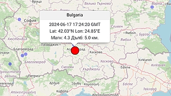 Земетресение с магнитуд от 4 3 по Рихтер бе регистрирано в