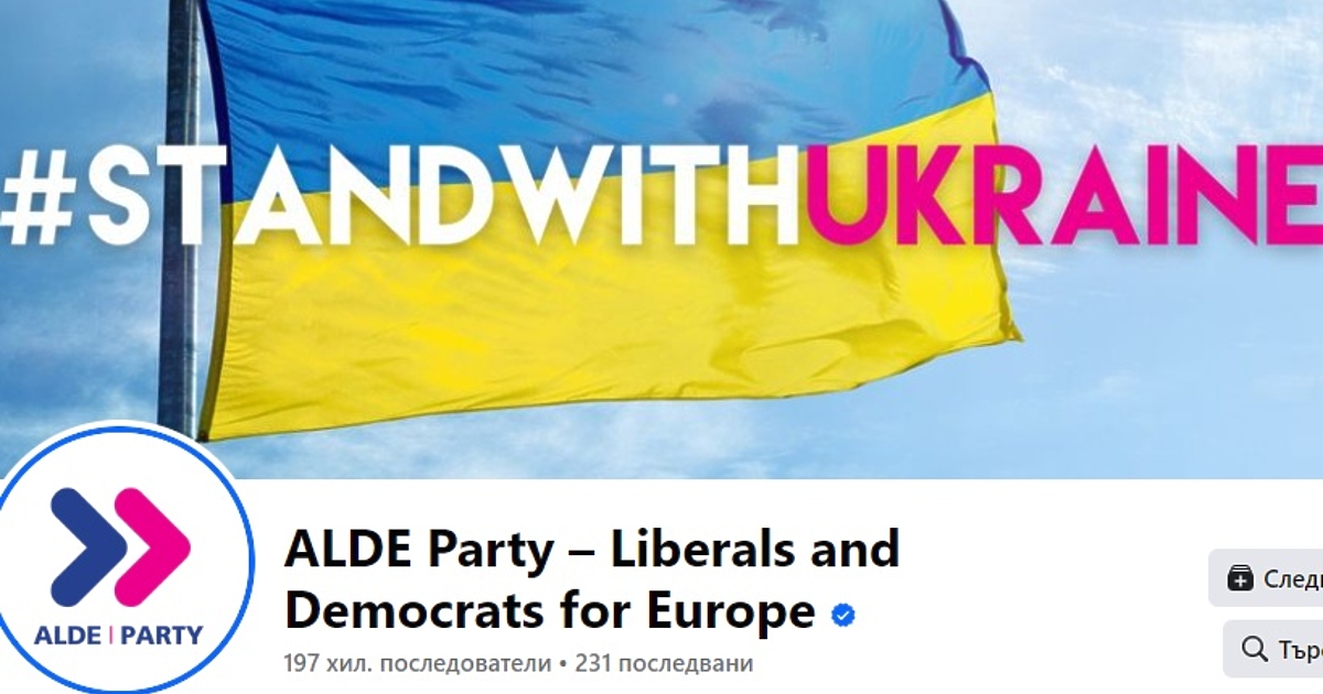 Не отхвърлям възможността ДПС да бъде изключено от паневропейската либерална