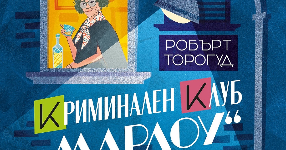 Мястото на действието – това e ключът към истински добрия