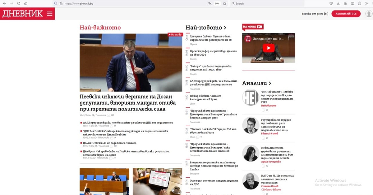 Част от съдържанието на сайта “Дневник става достъпно чрез платен