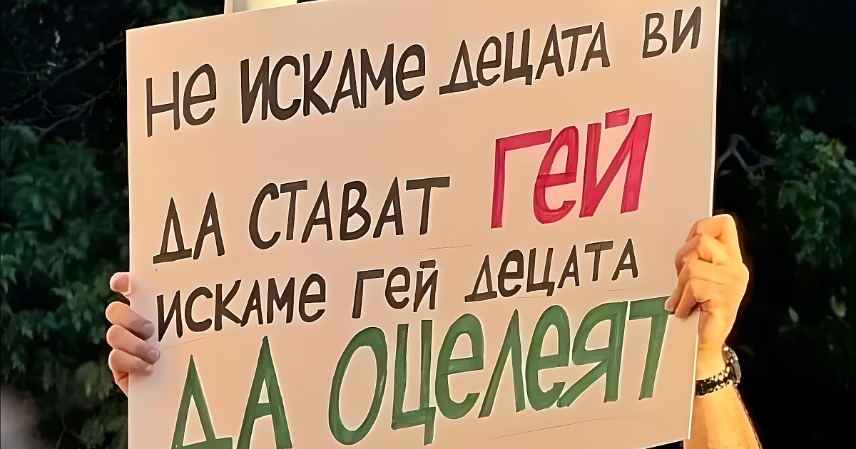 Авторката на този текст предпочете да остане анонимна - подписваме
