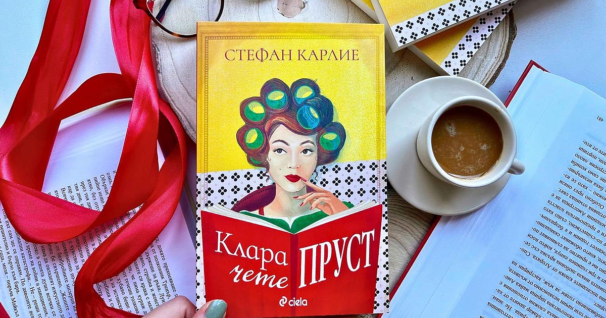 Почитателите на съкровените и сърдечни истории ще попаднат под изкусното