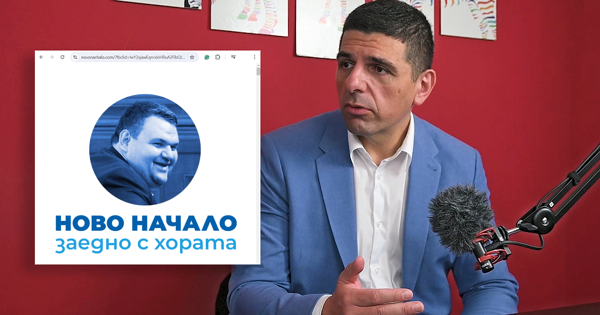 Преди малко над месец съпредседателят на ДПС Делян Пеевски обяви