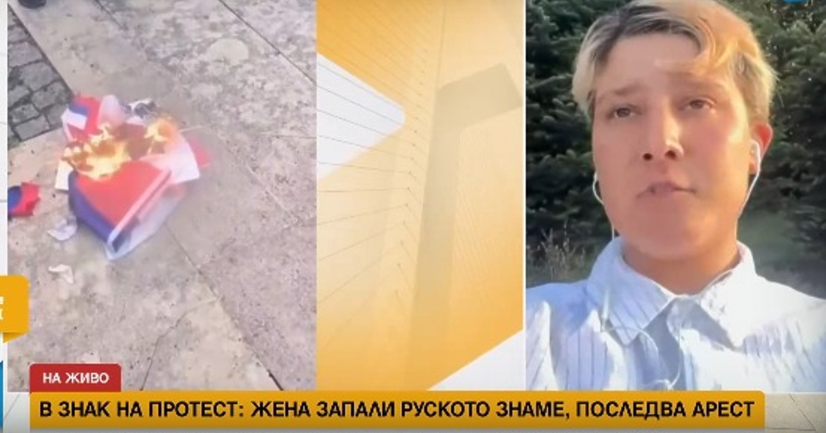 Млада жена, която в знак на протест написа убийци пред руския