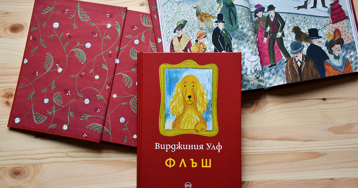 е книга с необикновена съдба! Вирджиния Улф започва работа по