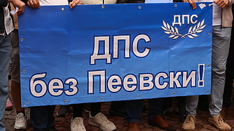 Централната избирателна комисия ЦИК регистрира коалиция ДПС Ново начало на