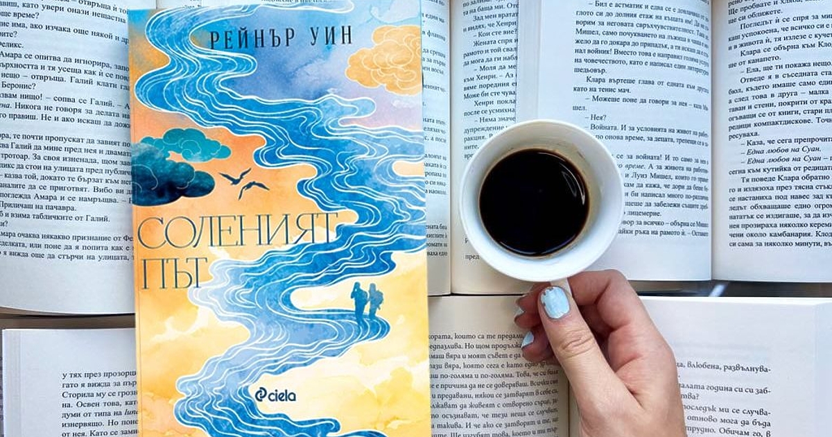 Вдъхновяващата истинска история на двама души, които губят всичко сигурно