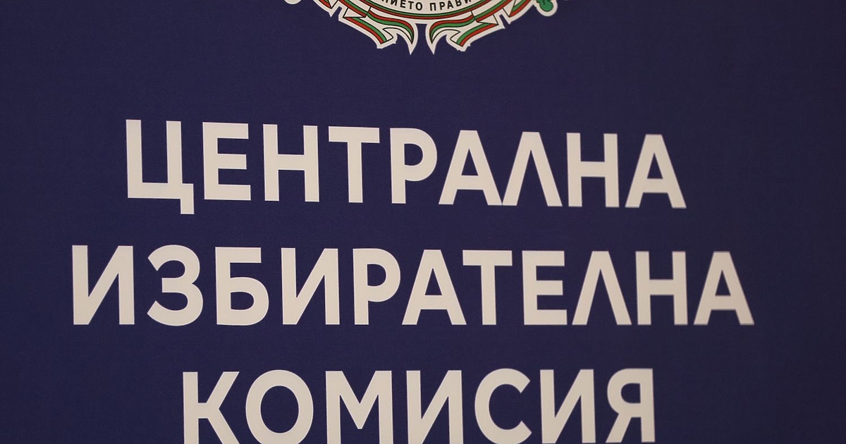 ГЕРБ ще бъде с номер 18 в интегралната бюлетина. Продължаваме промяната