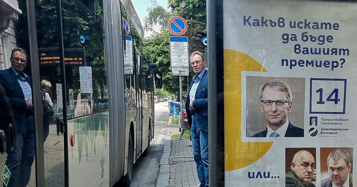 Продължаваме промяната, Да, България и ДСБ решиха да се явят