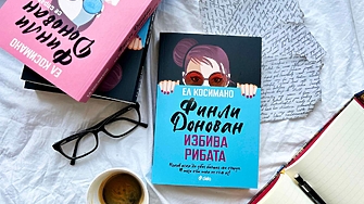 Най забавната майка авторка на трилъри наемна убийца по неволя детектив се завръща И