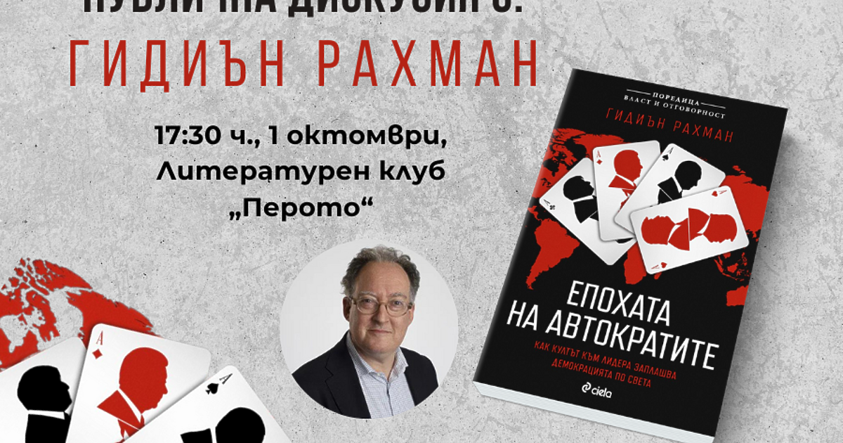В началото на 2024 г. като част от знаковата поредица