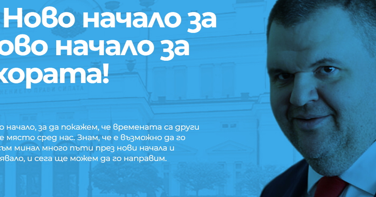 Защо сайтът novonachalo.com, сатиризиращ съпредседателят на ДПС Делян Пеевски, е
