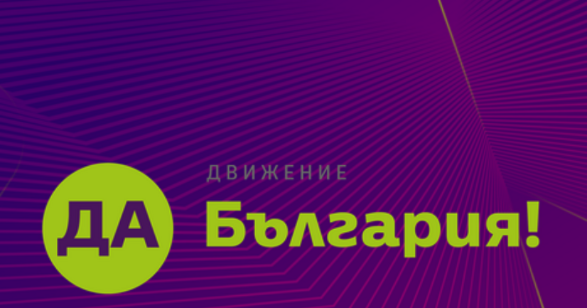 Изпълнителният съвет на партия “Да, България изпрати до председателя на