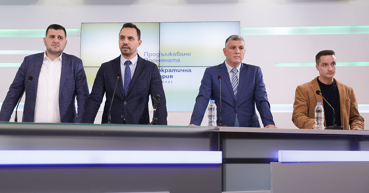 Продължаваме промяната – Демократична България“ (ПП-ДБ) днес ще сезира изпълняващия