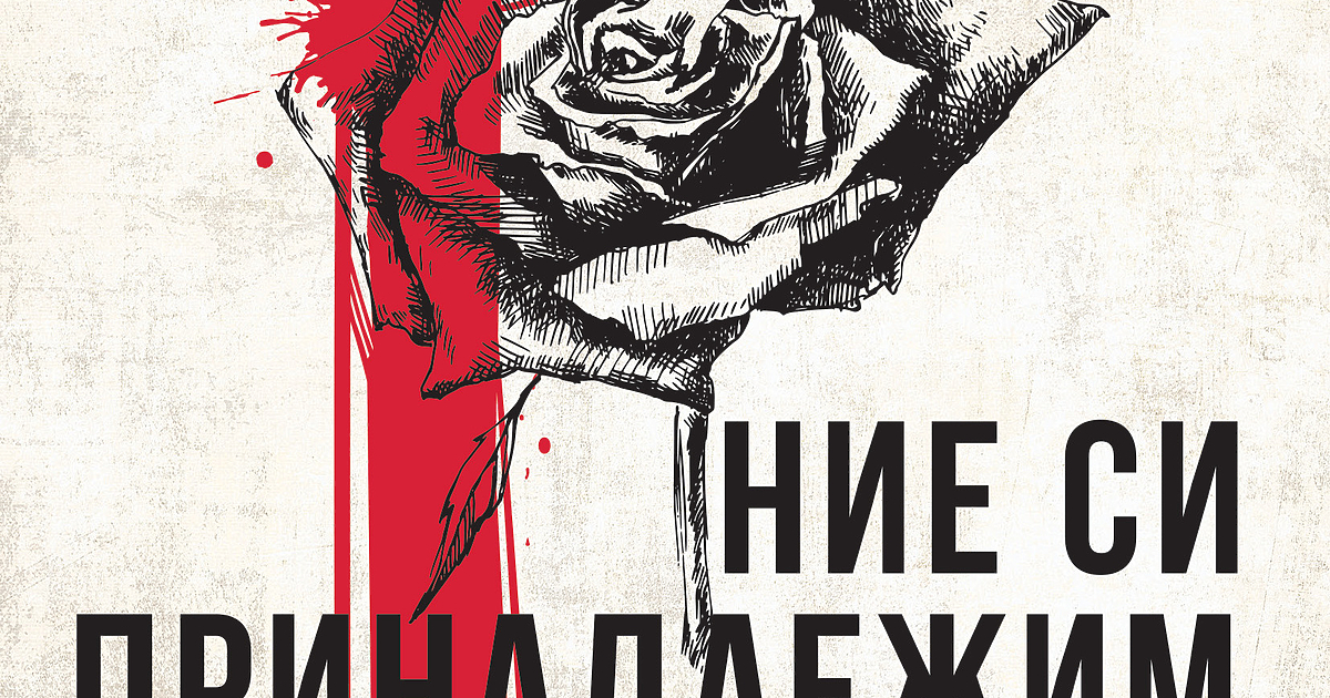 Секс, любов и изневяра. Те са създавали и унищожавали цели