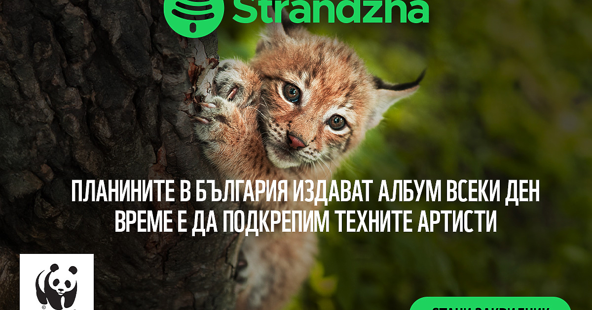 Планините в България издават албум всеки ден. Време е да