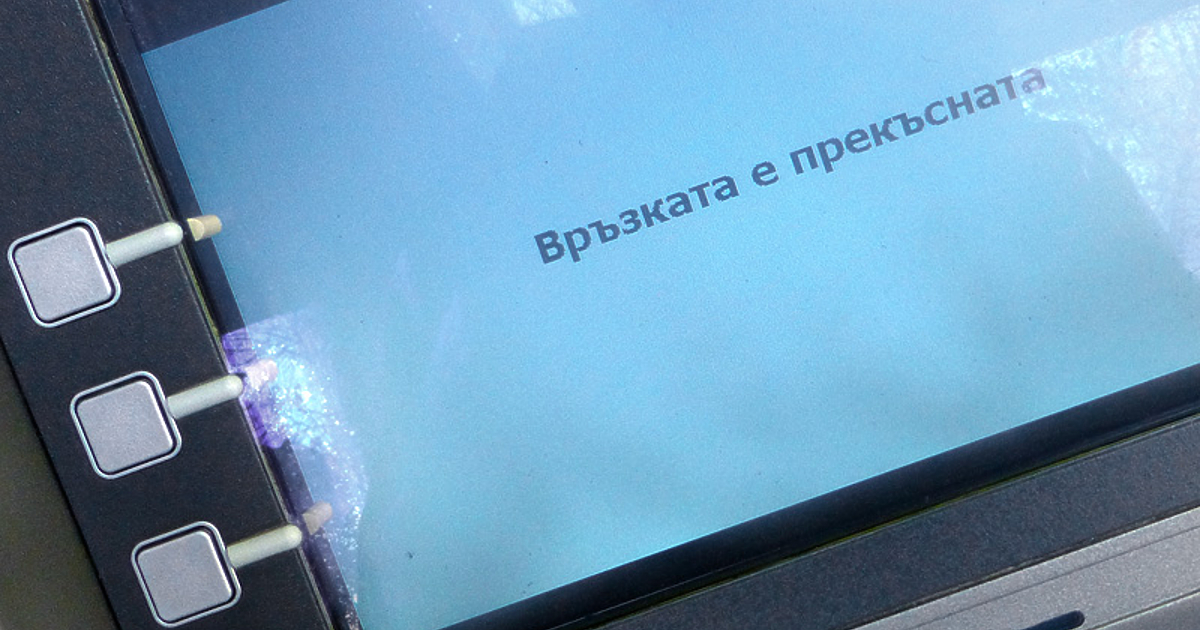 Дългът, уважаеми читатели, е - просто казано - вземане назаем