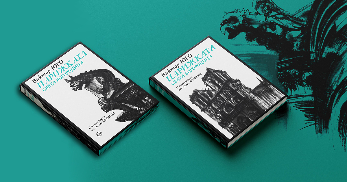 Под свъсено и дъждовно небе се очаква тържествено да отвори