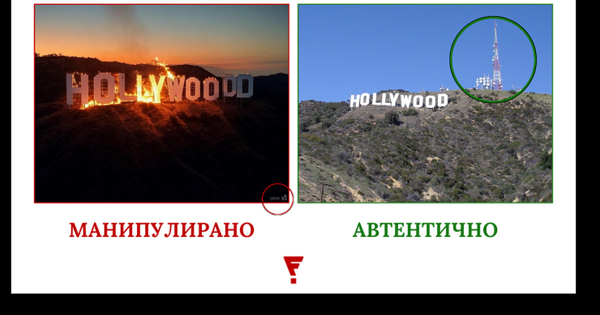 В социалните мрежи са разпространяват множество манипулирани изображения и видеа