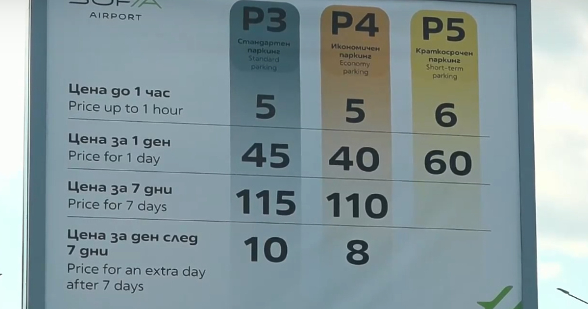 Нова организация на движението пред Терминал 2 на Летище София
