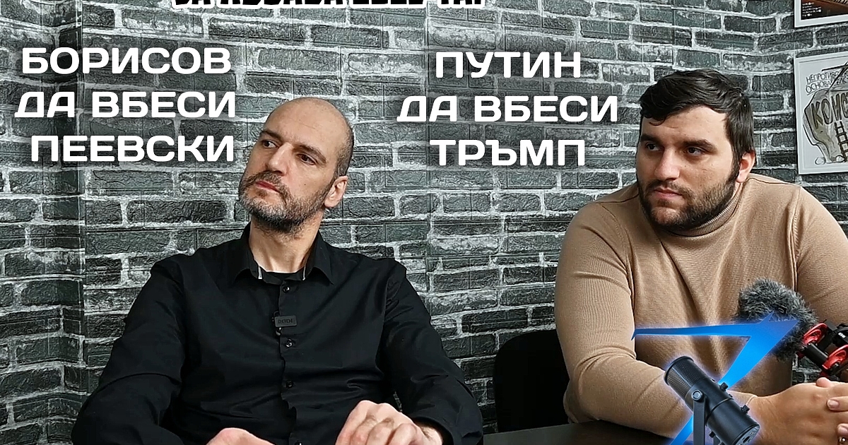 2024-та отива към своя край - но това не може