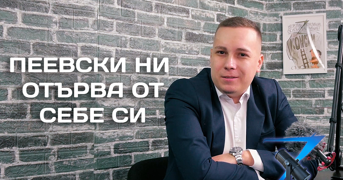 С един конгрес на закрити врати Делян Пеевски стана едноличен