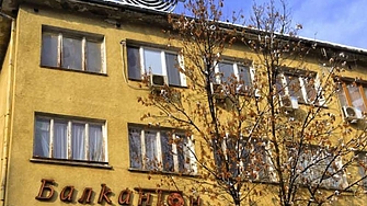 Ерата на Балкантон приключи Главният архитект на град София г жа