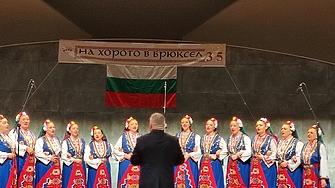 Българи извиха за поредна година Голямо зимно хоро в Брюксел По