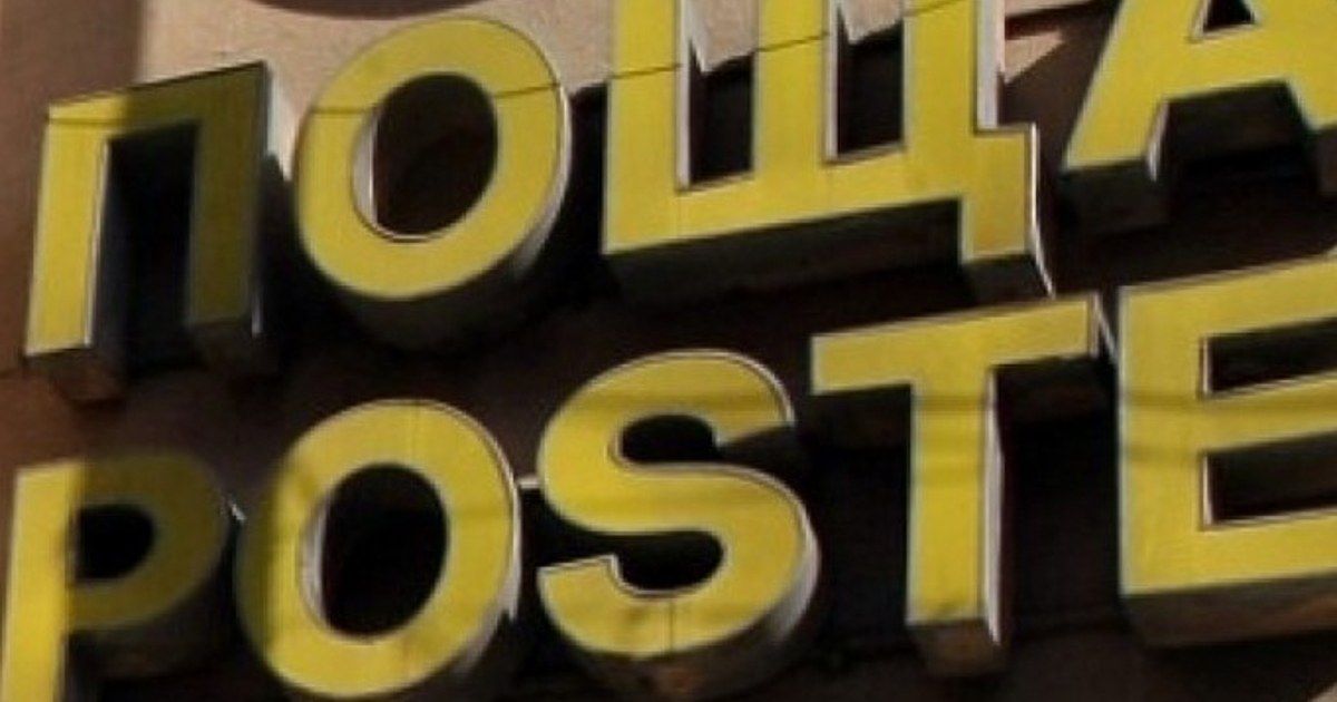 Идеята за разкриване на хранителни магазини в пощенските станции е