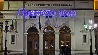 Вън Пеевски от властта Така е озаглавено предстоящотона Гражданска инициатива Правосъдие