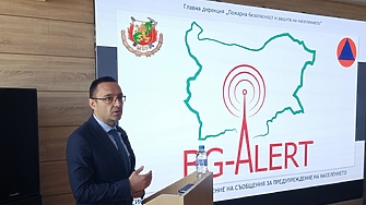 За тази година са предвидени два теста на системата BG Alert