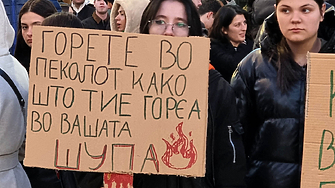 Днес Кочани се сбогува с жертвите на трагедията в изгорялата