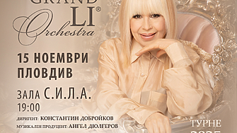 Лили Иванова ще има втори концерт в Пловдив тази година съобщават от екипа