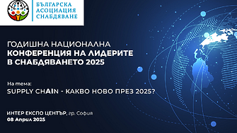 Как ще се променят веригите на доставки през следващите години